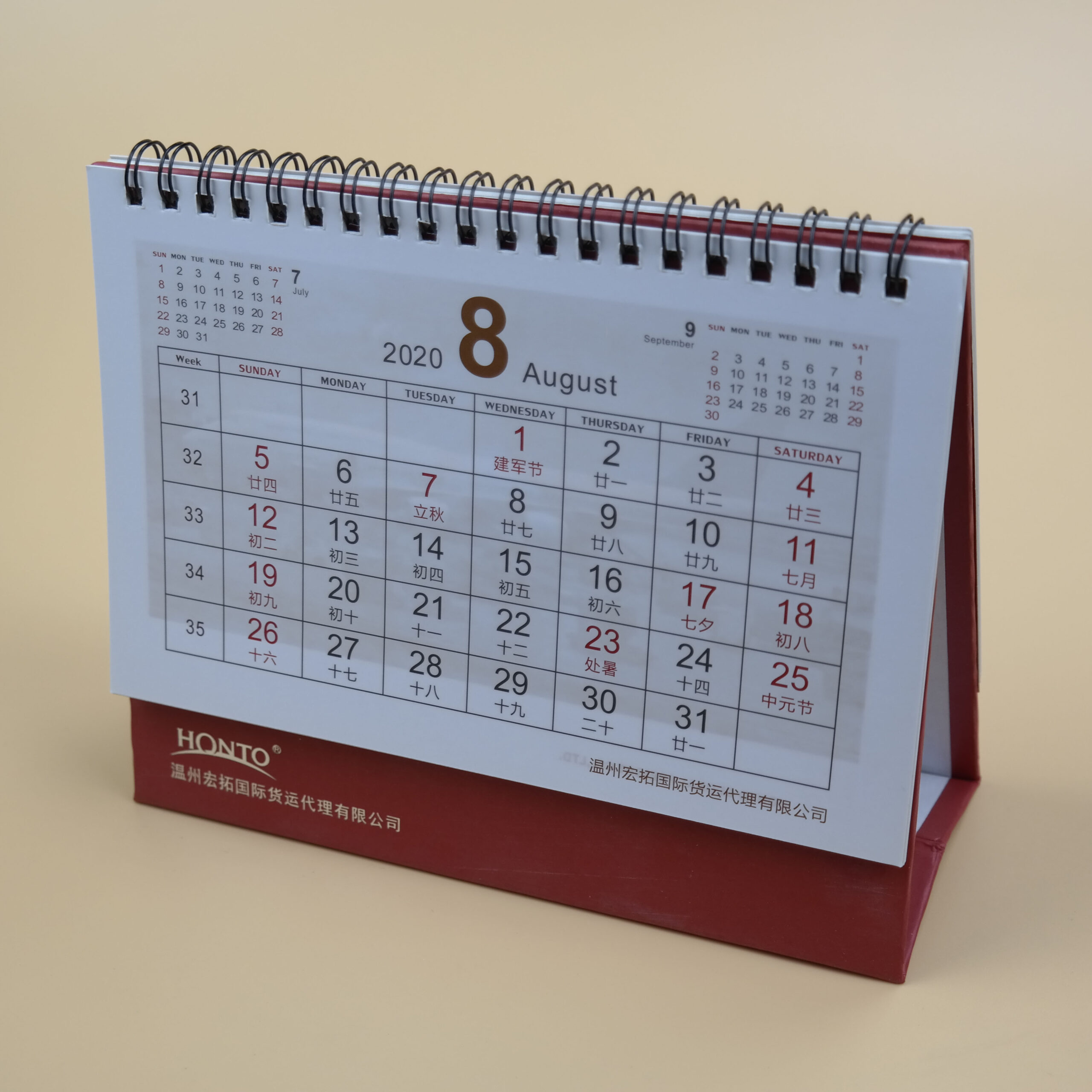 Custom Year Calendar